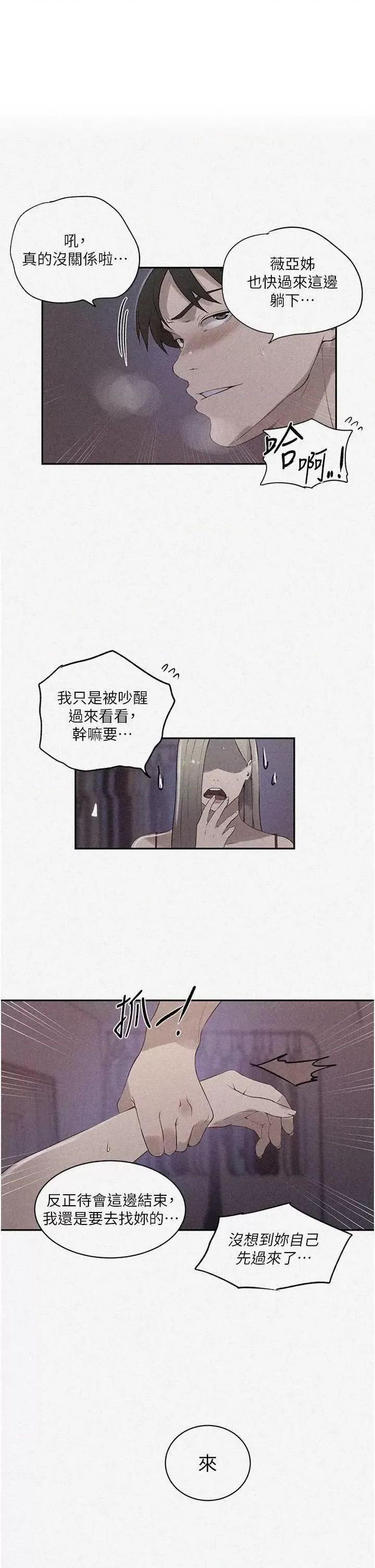 秘密教学 秘密教学 233 第1页