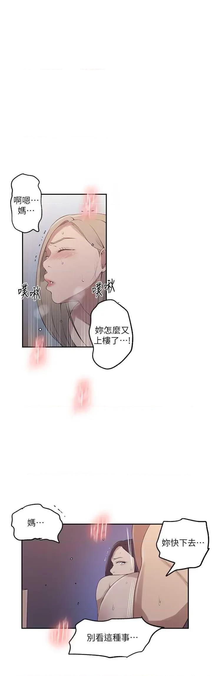 秘密教学 秘密教学 233 第16页