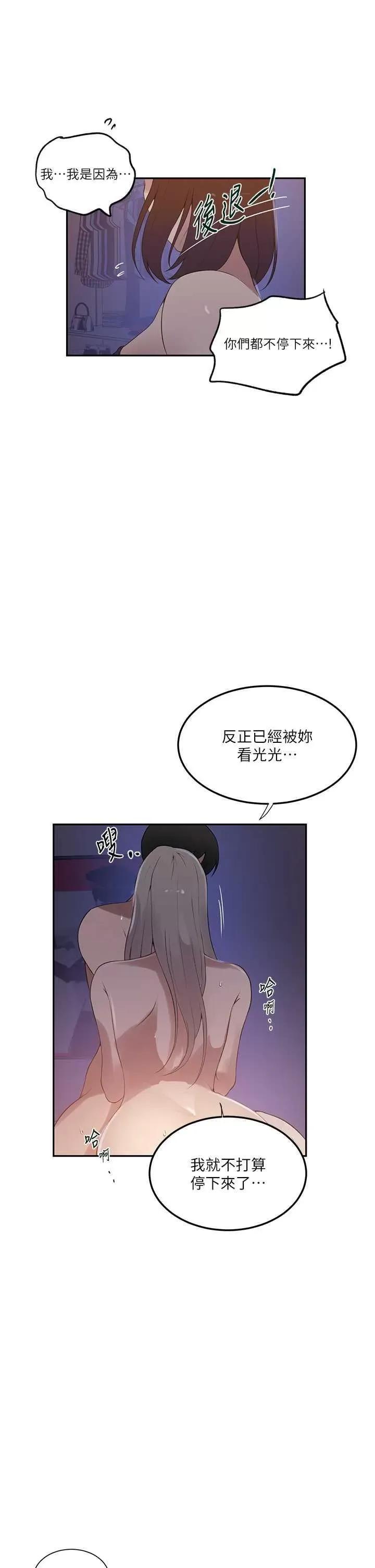 秘密教学 秘密教学 233 第21页
