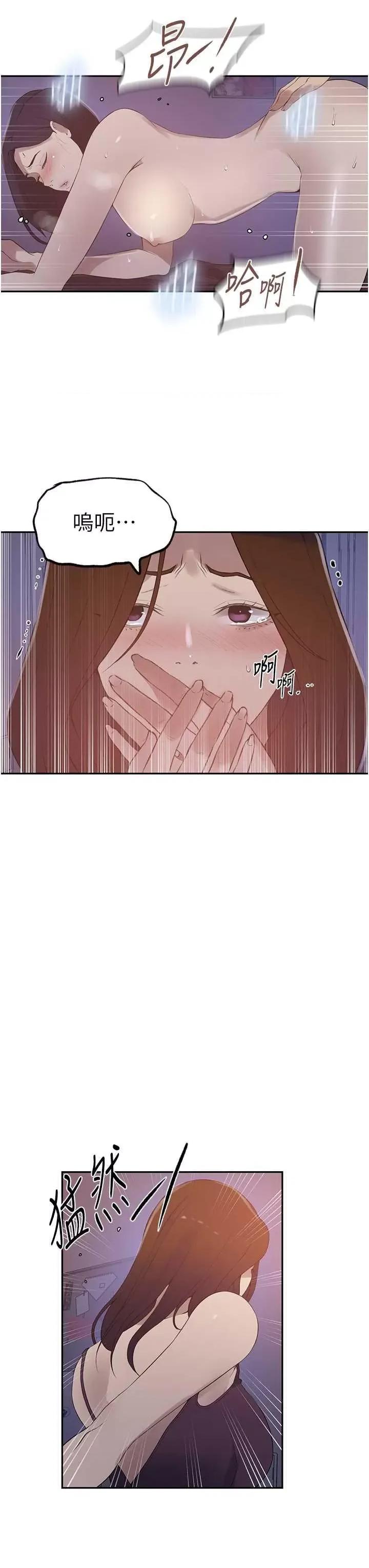 秘密教学 秘密教学 233 第23页