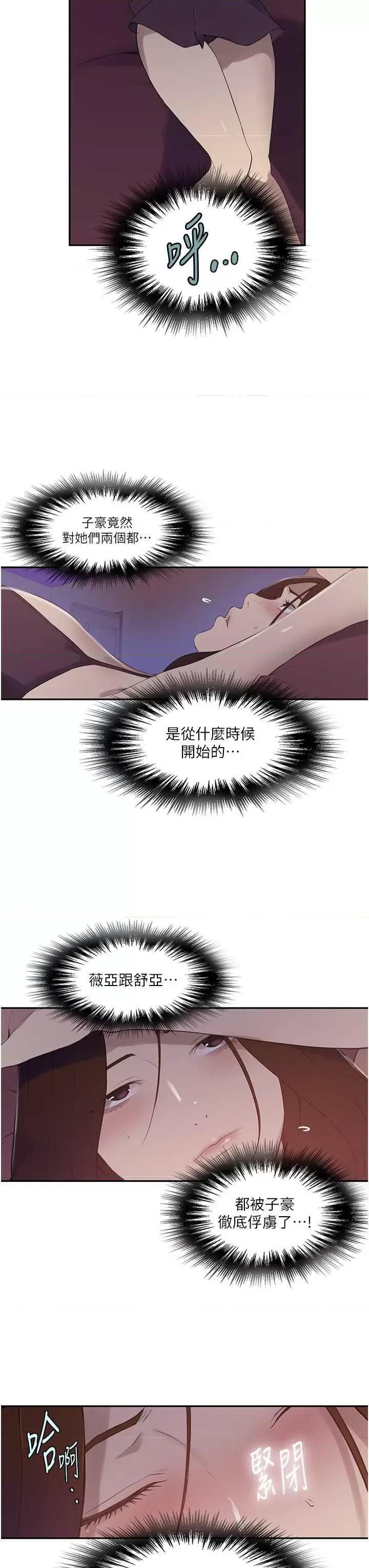 秘密教学 秘密教学 233 第27页