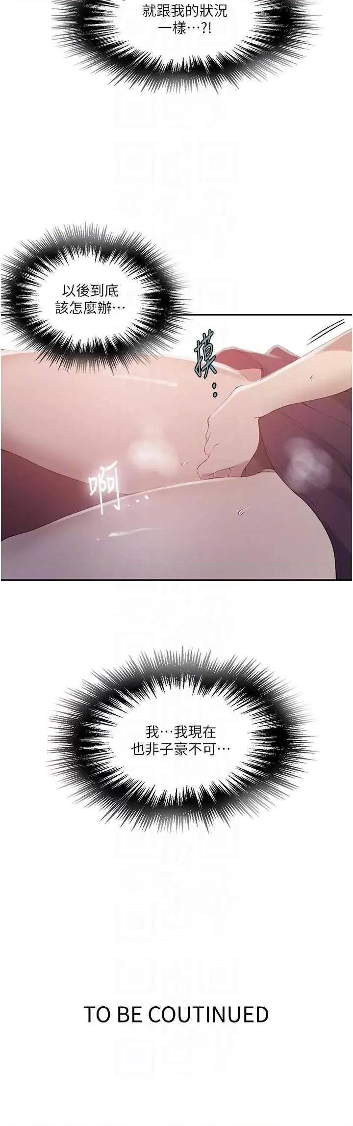 秘密教学 秘密教学 233 第28页