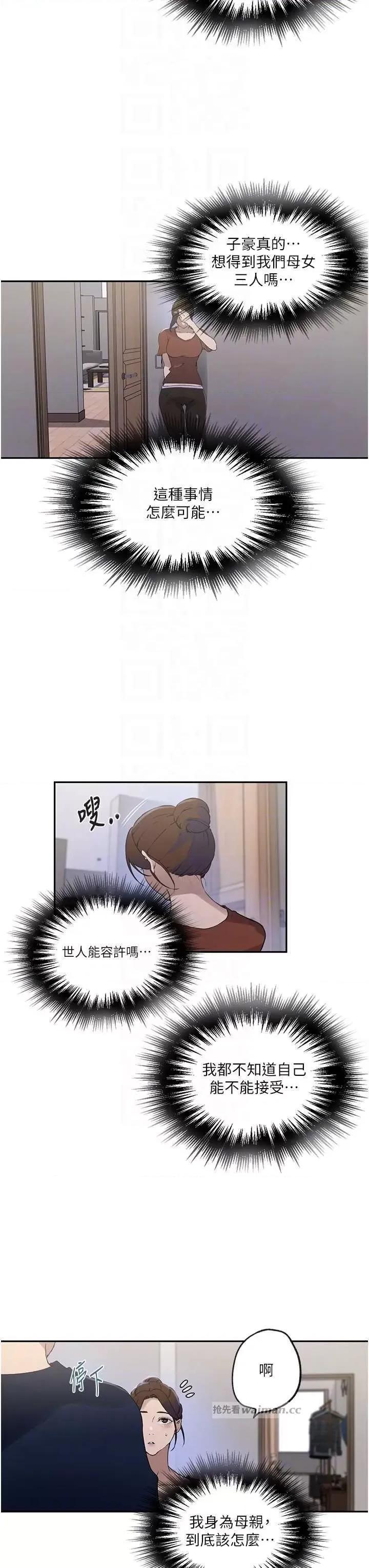 秘密教学 秘密教学 235 第10页