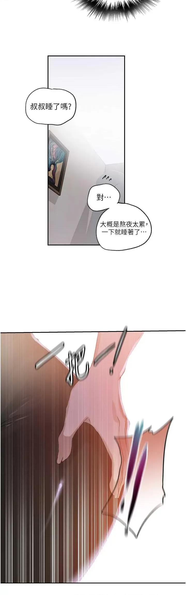 秘密教学 秘密教学 235 第11页
