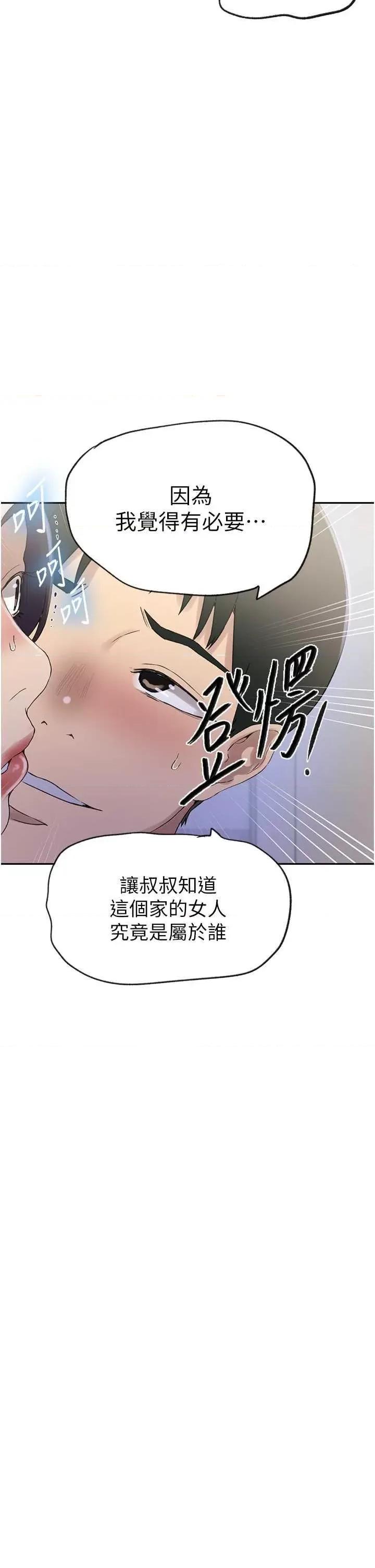 秘密教学 秘密教学 235 第13页