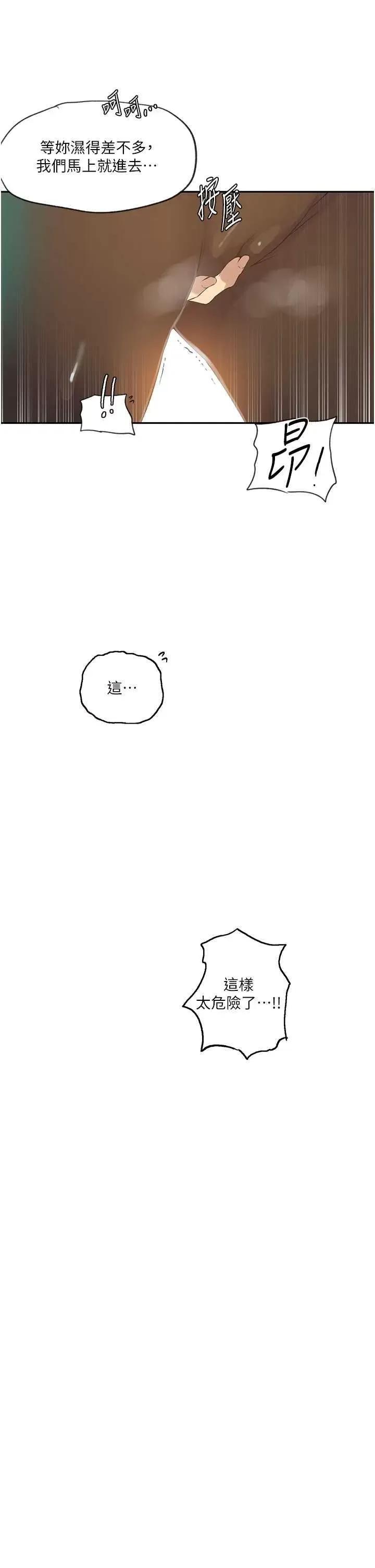 秘密教学 秘密教学 235 第16页