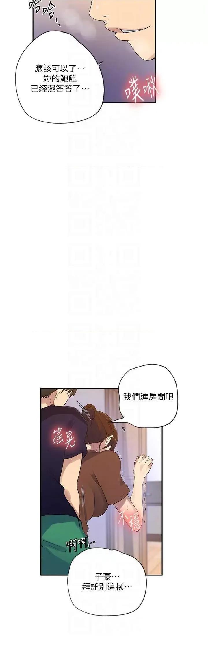 秘密教学 秘密教学 235 第18页
