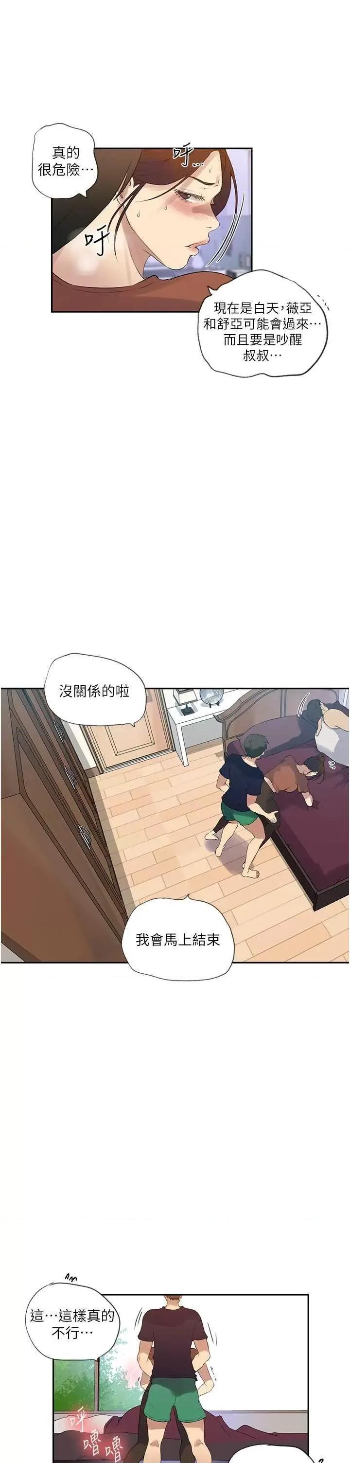 秘密教学 秘密教学 235 第19页