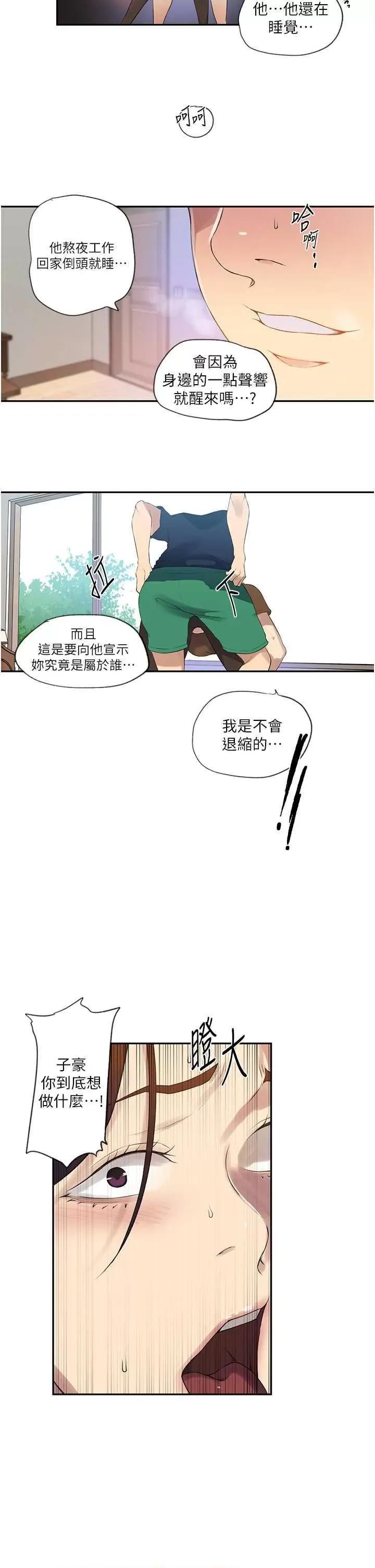 秘密教学 秘密教学 235 第20页