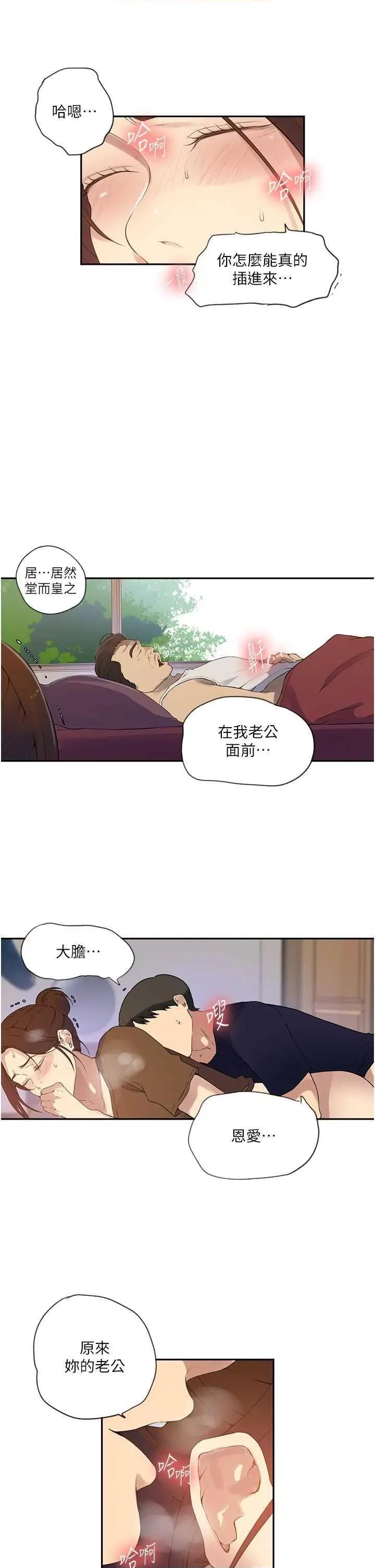 秘密教学 秘密教学 235 第23页