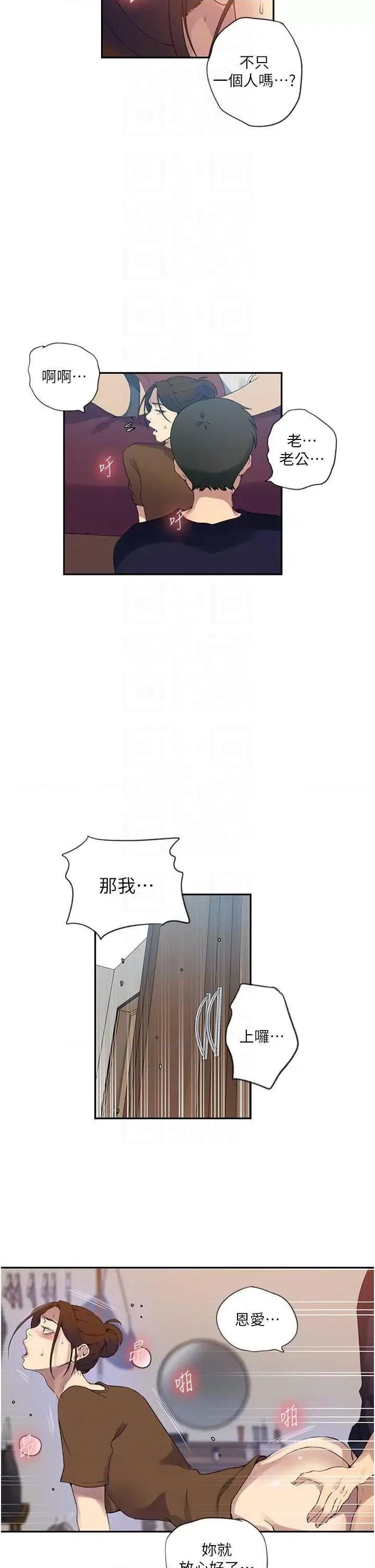 秘密教学 秘密教学 235 第24页
