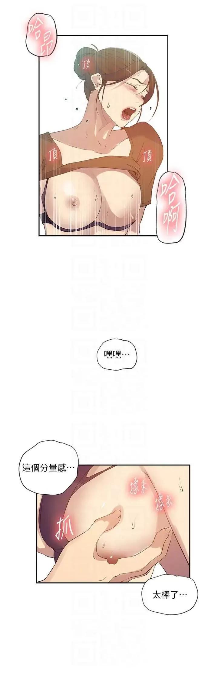 秘密教学 秘密教学 235 第26页