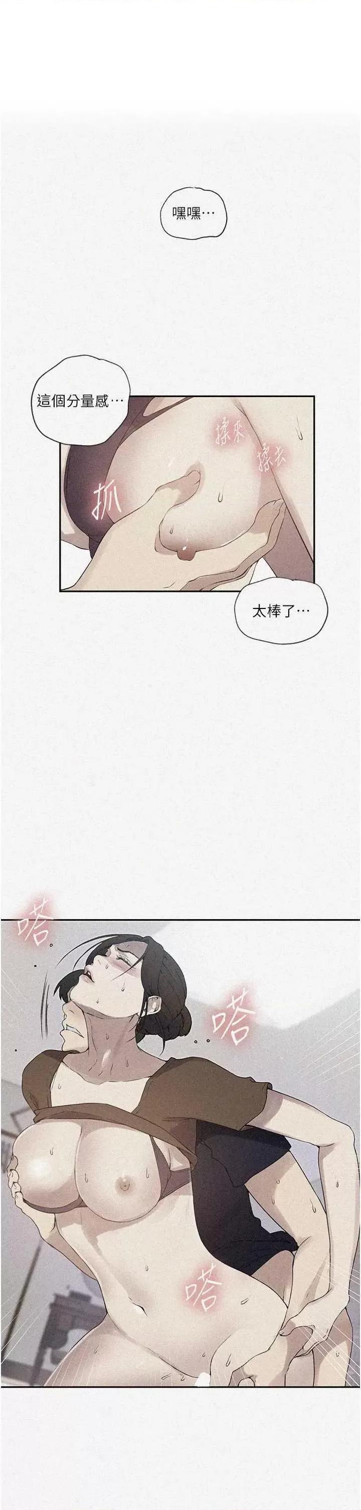 秘密教学 秘密教学 236 第1页