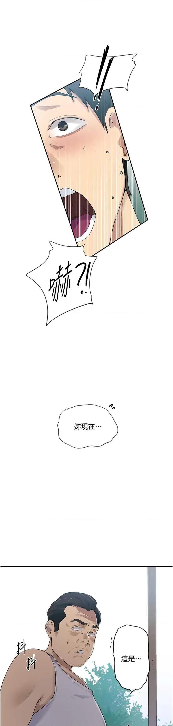 秘密教学 秘密教学 236 第11页