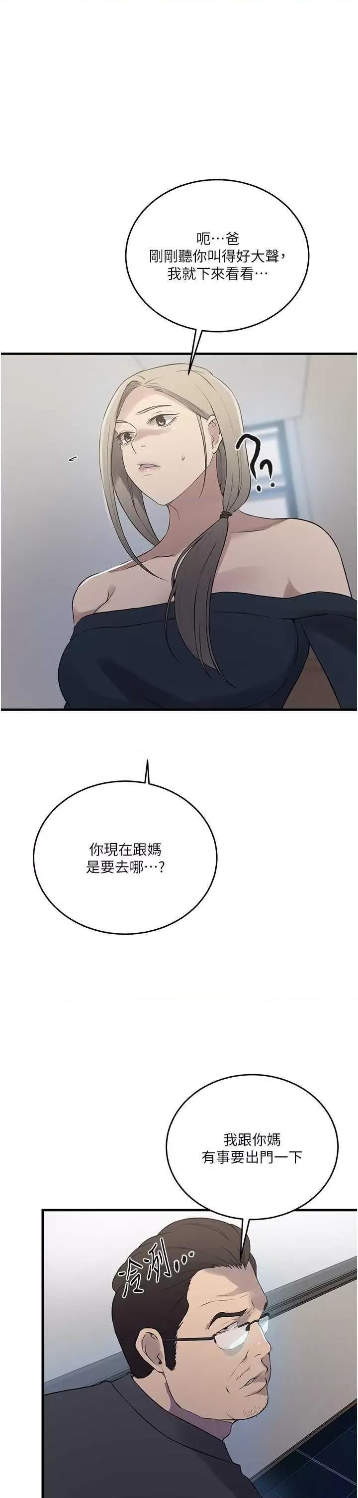 秘密教学 秘密教学 236 第31页