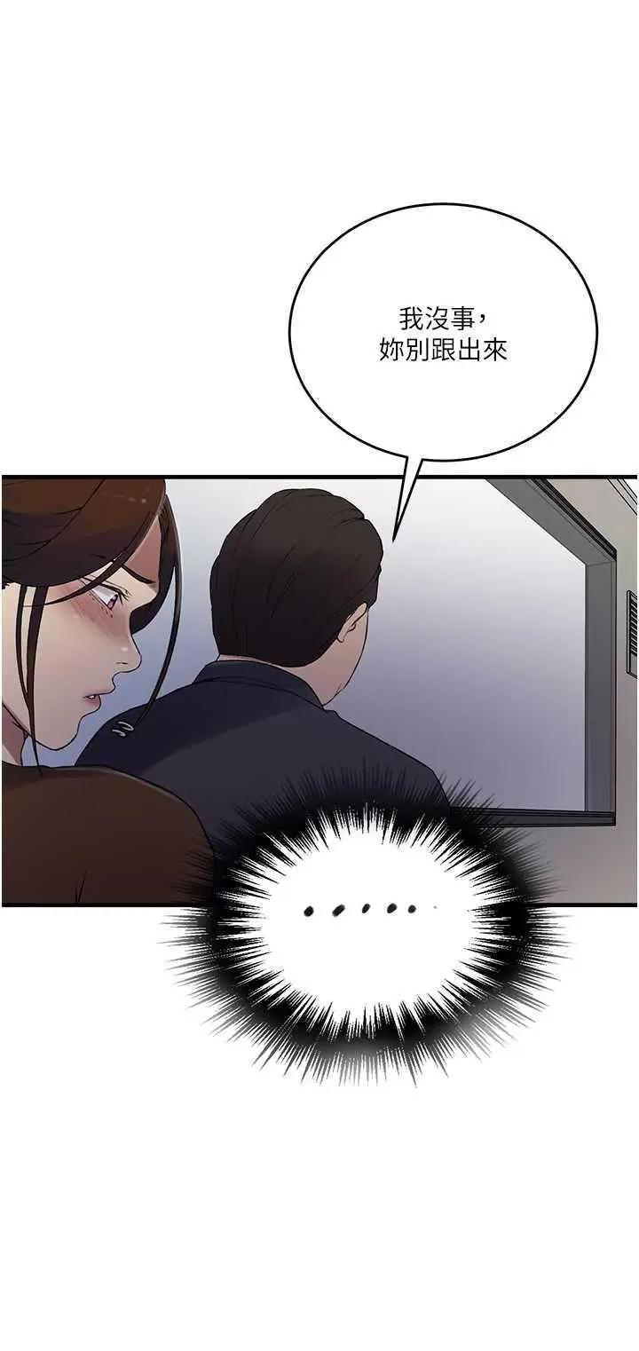 秘密教学 秘密教学 236 第33页