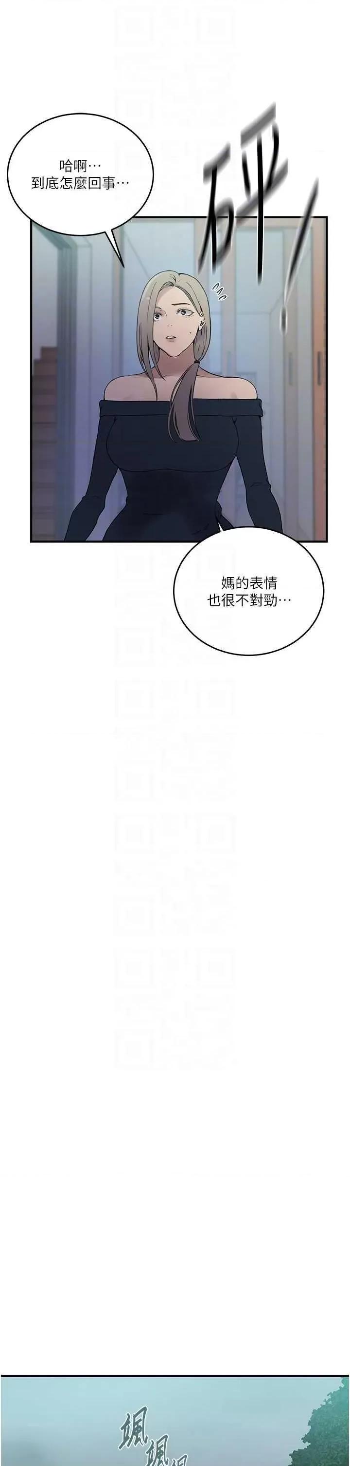 秘密教学 秘密教学 236 第34页