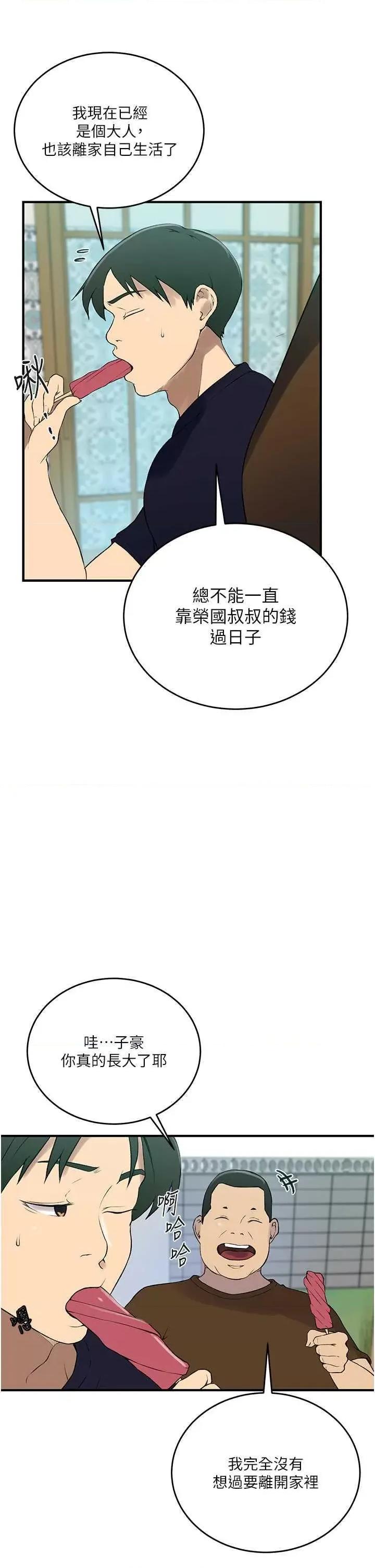 秘密教学 秘密教学 237 第8页