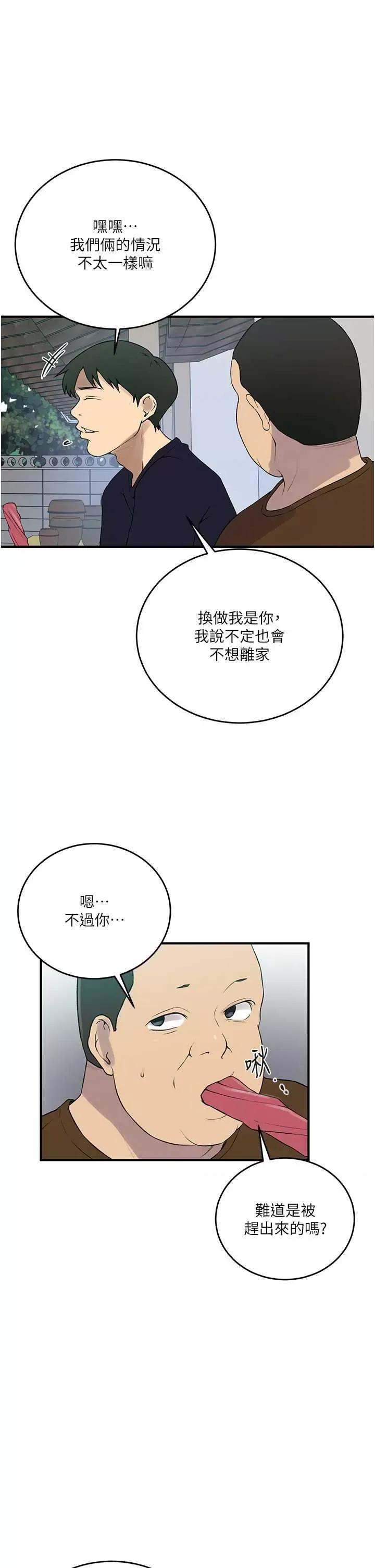 秘密教学 秘密教学 237 第9页