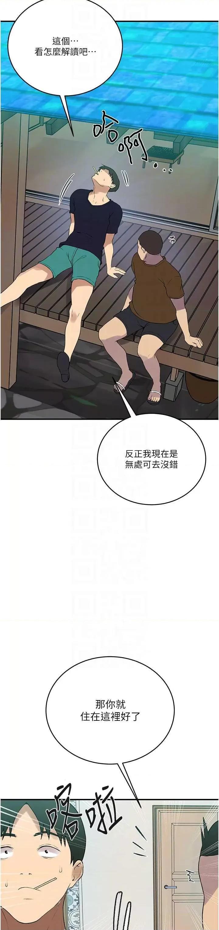 秘密教学 秘密教学 237 第10页