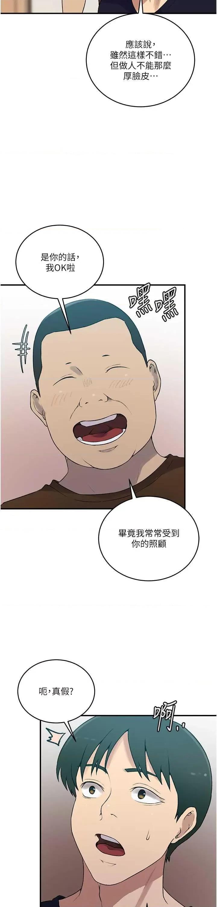 秘密教学 秘密教学 237 第13页