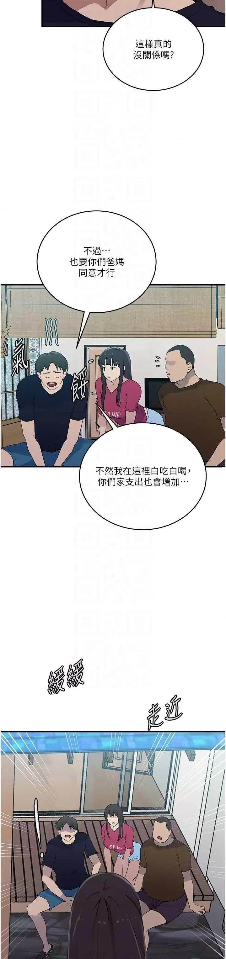秘密教学 秘密教学 237 第14页