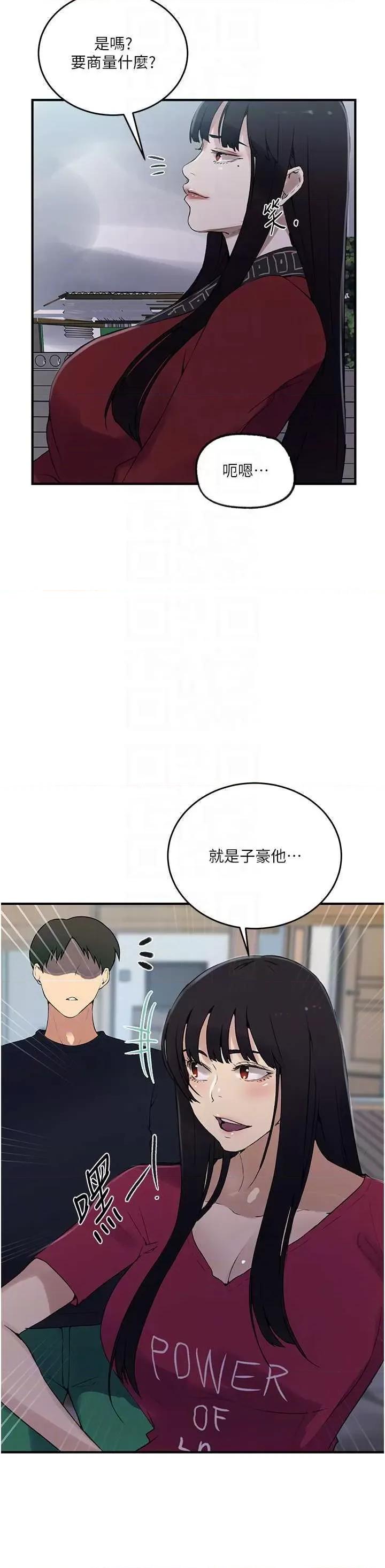 秘密教学 秘密教学 237 第18页