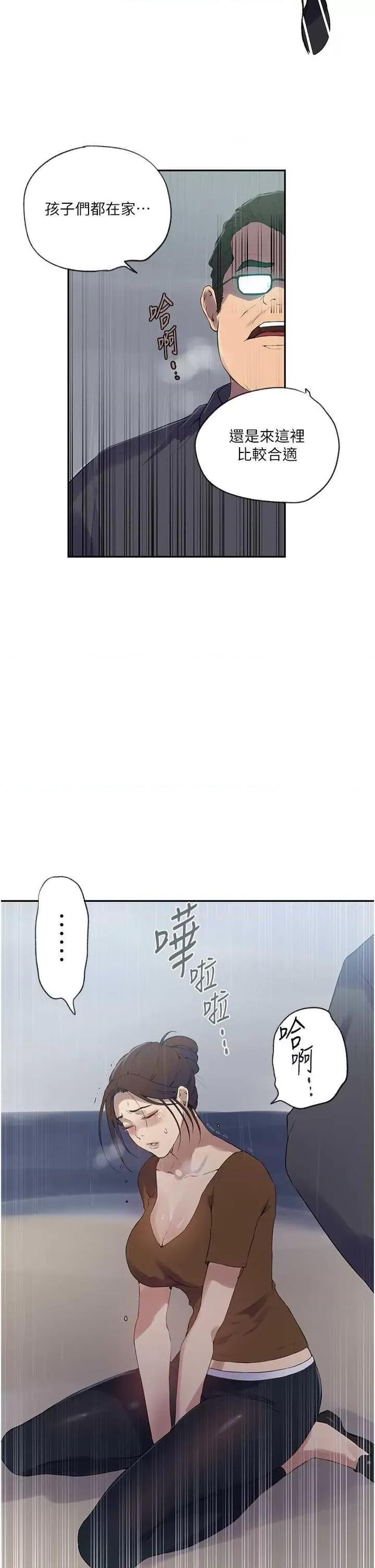秘密教学 秘密教学 237 第21页
