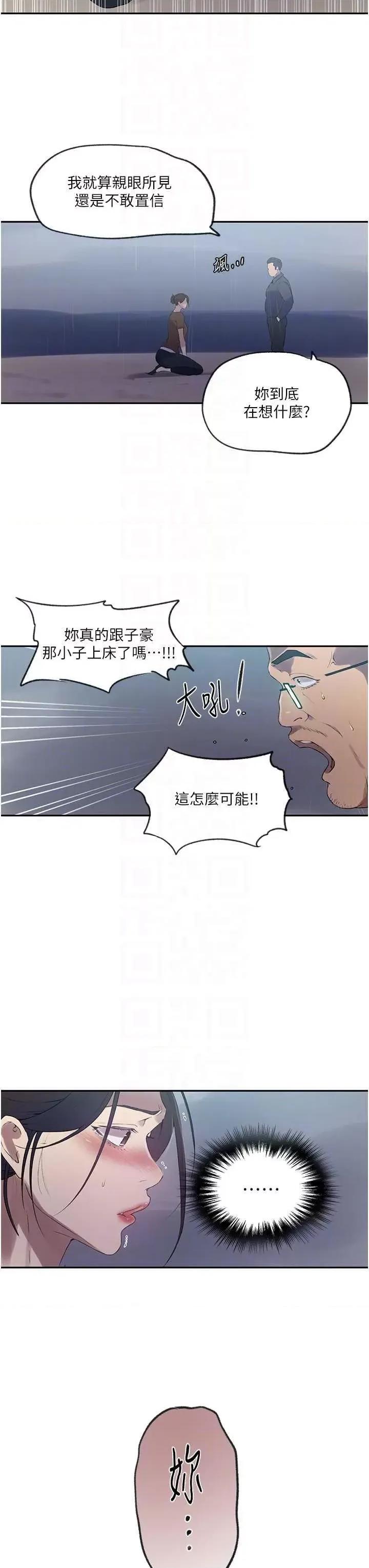 秘密教学 秘密教学 237 第22页