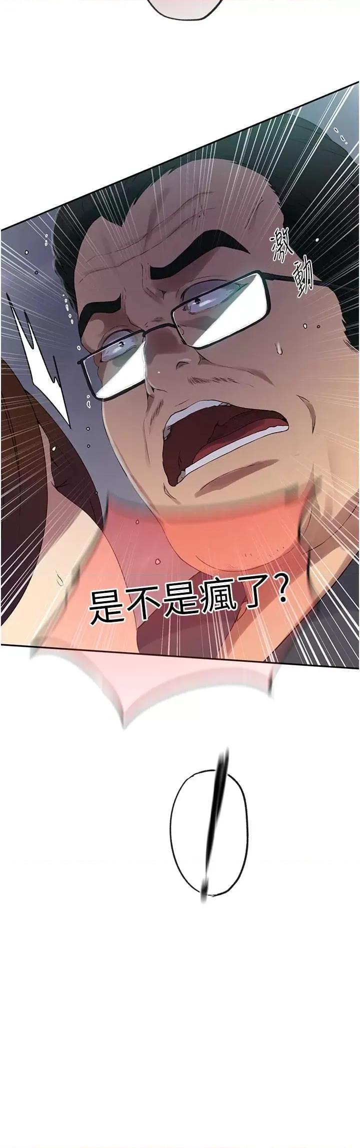 秘密教学 秘密教学 237 第23页