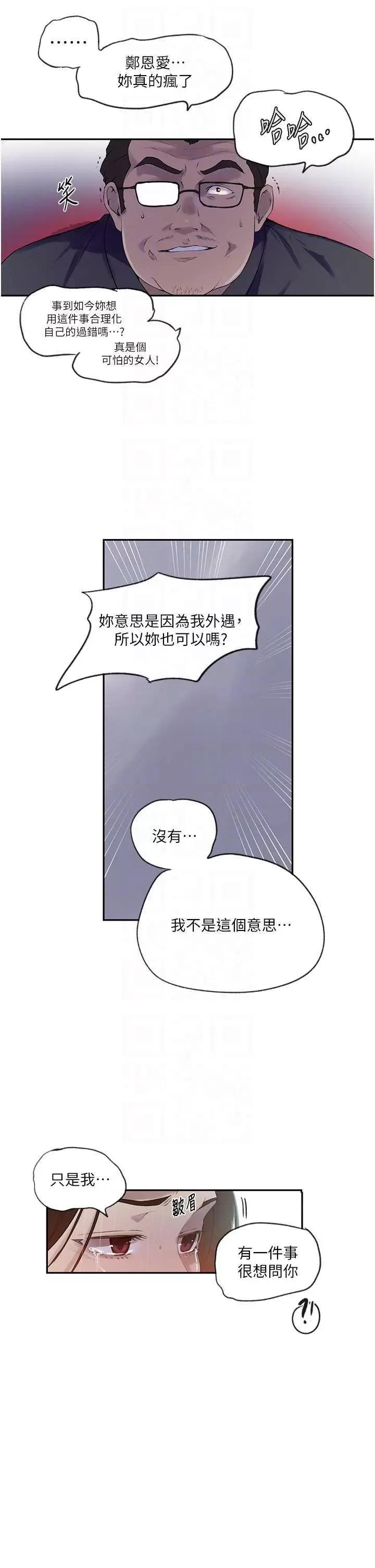 秘密教学 秘密教学 238 第10页