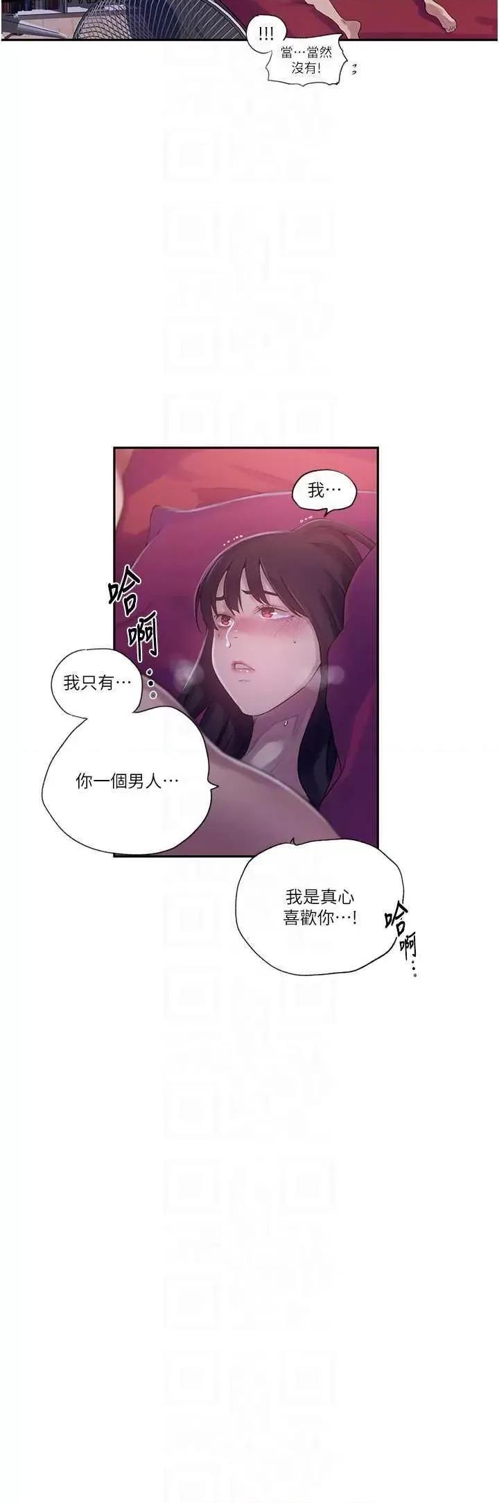 秘密教学 秘密教学 239 第14页