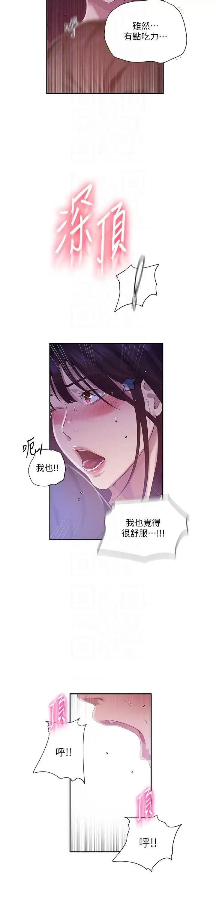 秘密教学 秘密教学 239 第18页