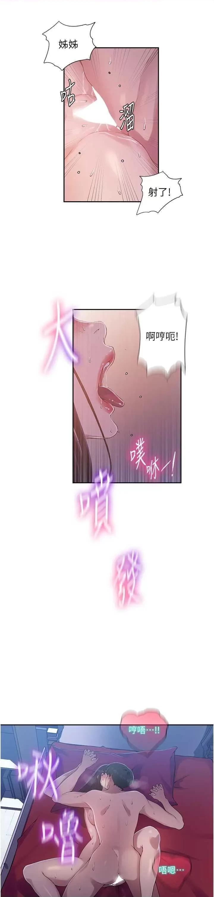 秘密教学 秘密教学 240 第4页