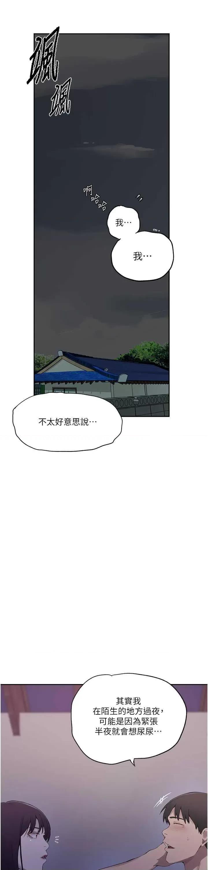 秘密教学 秘密教学 240 第13页