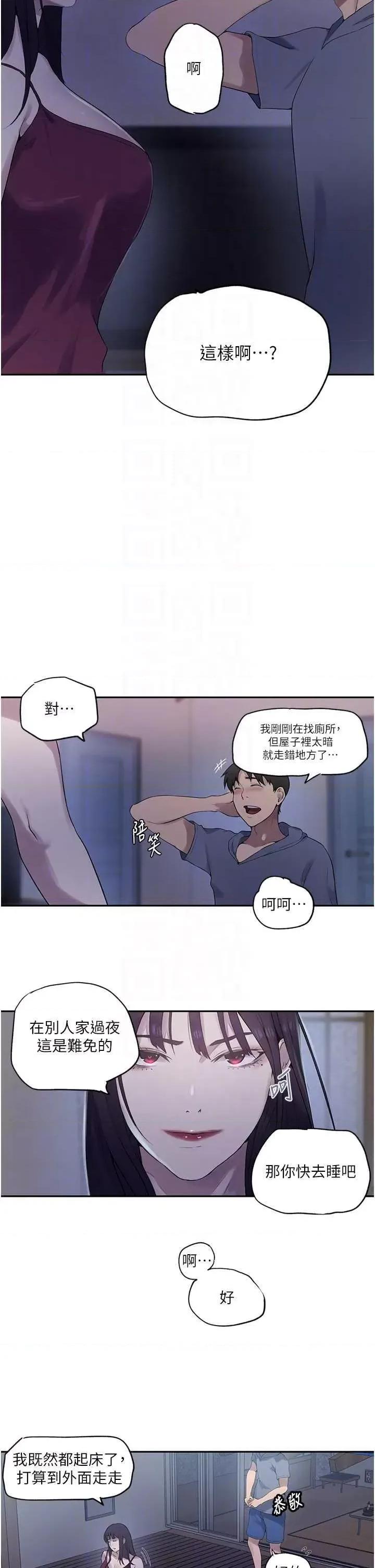 秘密教学 秘密教学 240 第14页