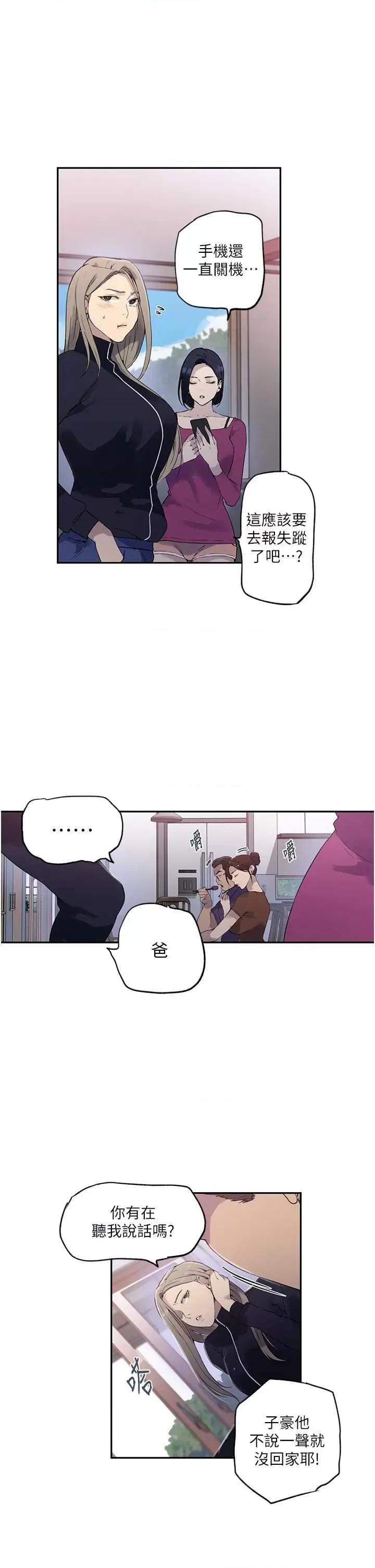 秘密教学 秘密教学 240 第17页