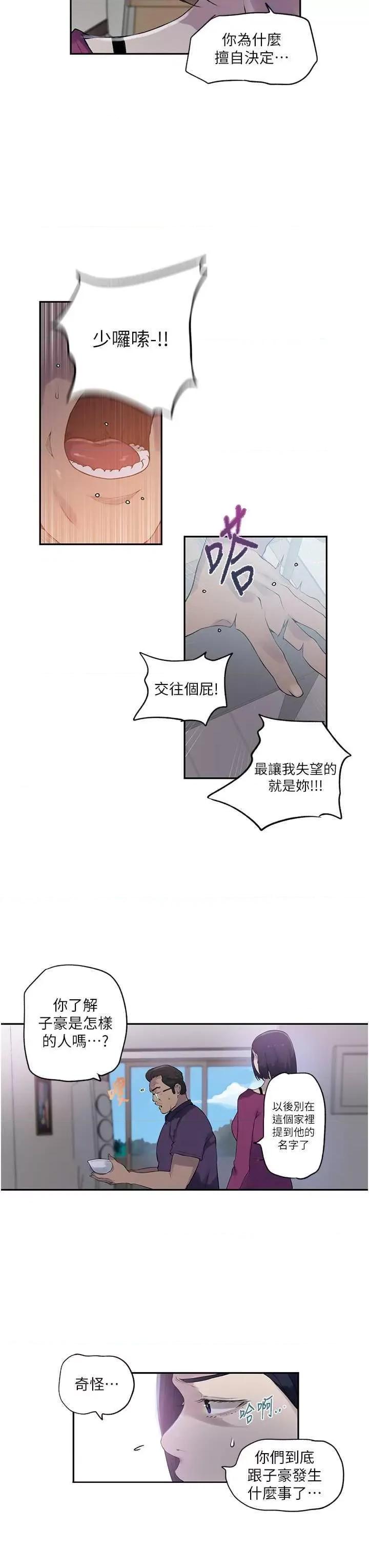 秘密教学 秘密教学 240 第19页