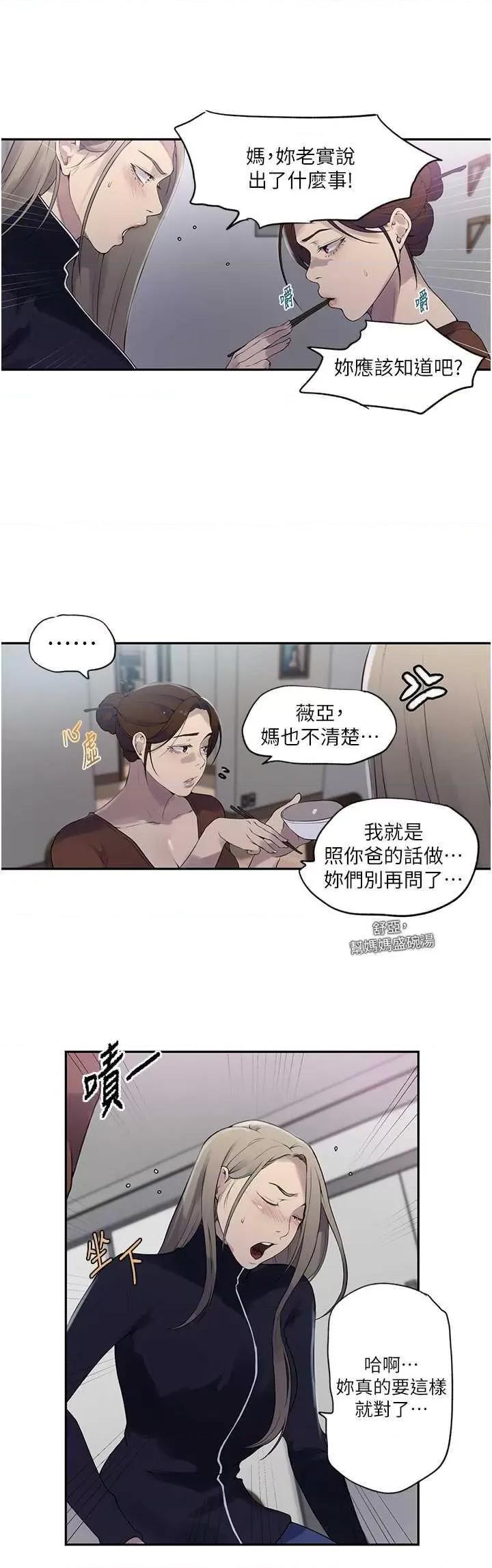 秘密教学 秘密教学 240 第20页