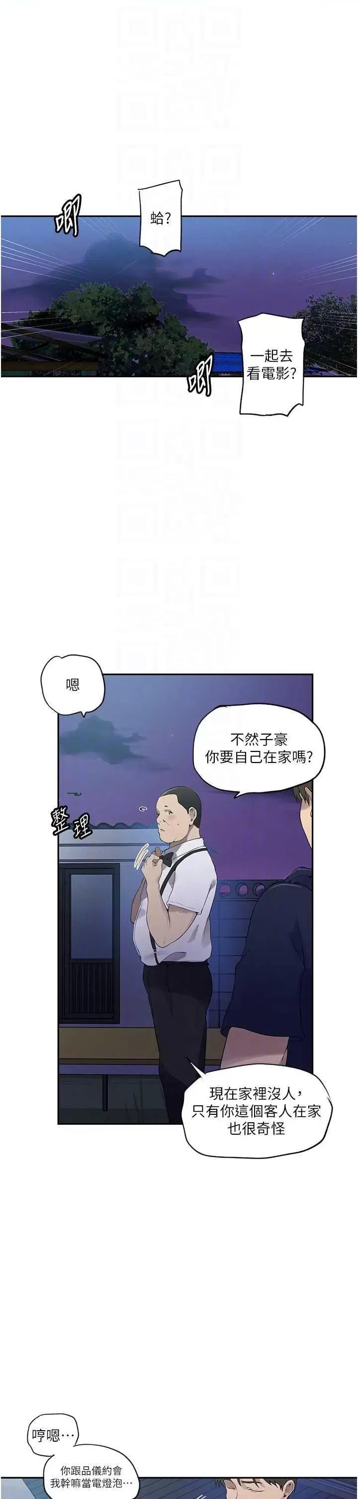 秘密教学 秘密教学 240 第22页