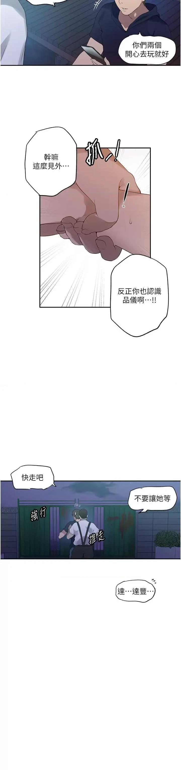 秘密教学 秘密教学 240 第23页