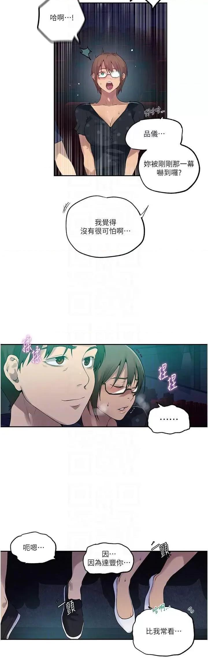 秘密教学 秘密教学 240 第28页
