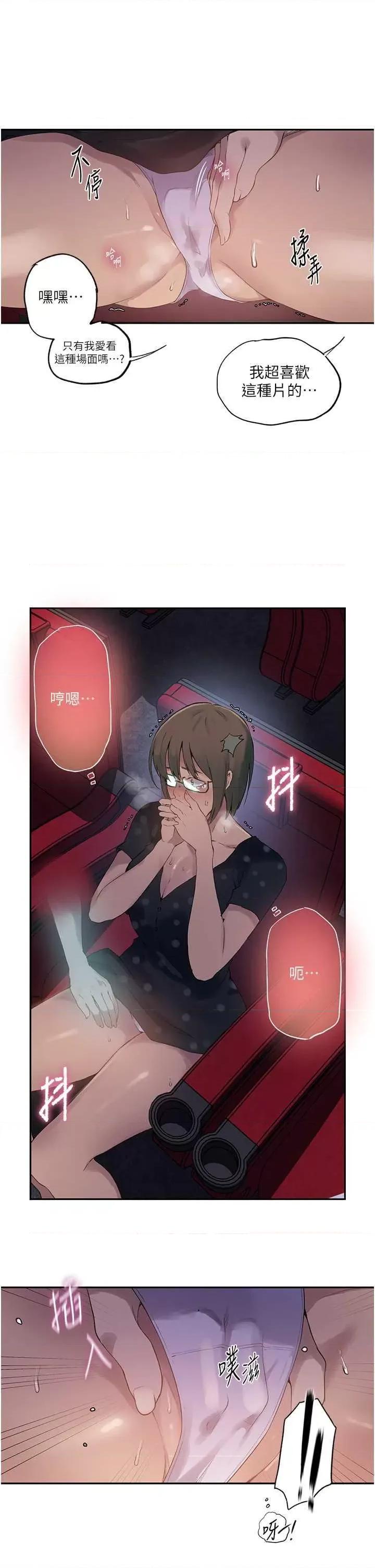 秘密教学 秘密教学 240 第29页