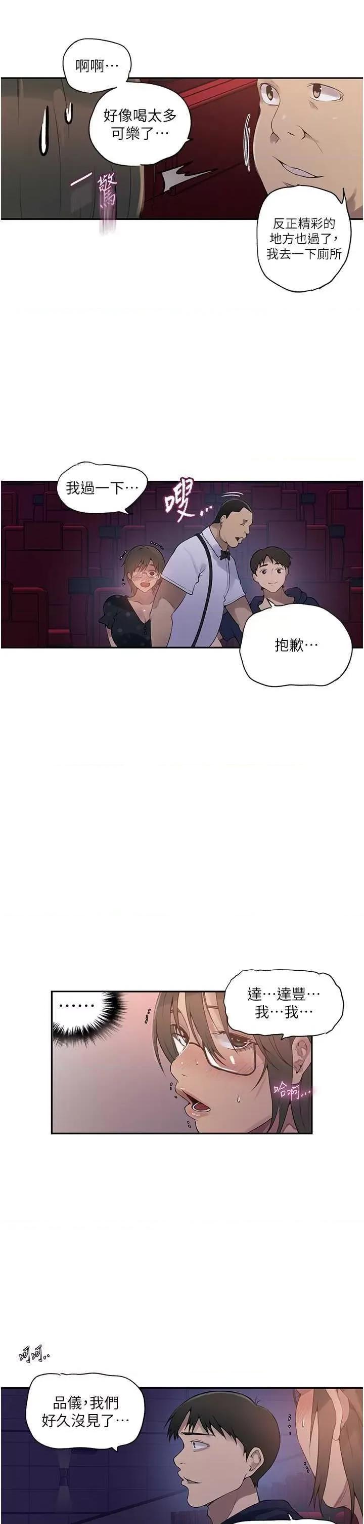 秘密教学 秘密教学 241 第4页