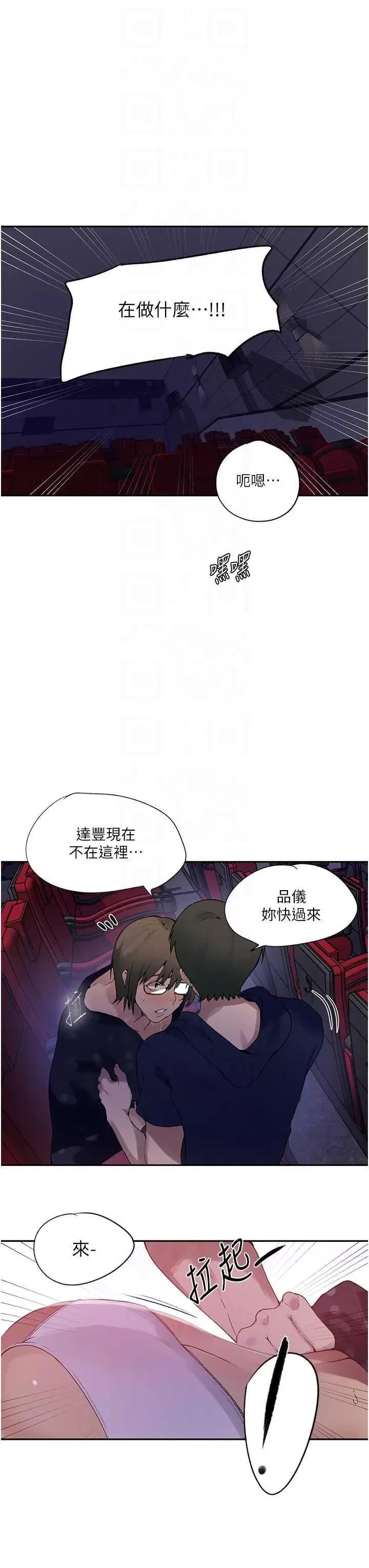 秘密教学 秘密教学 241 第10页