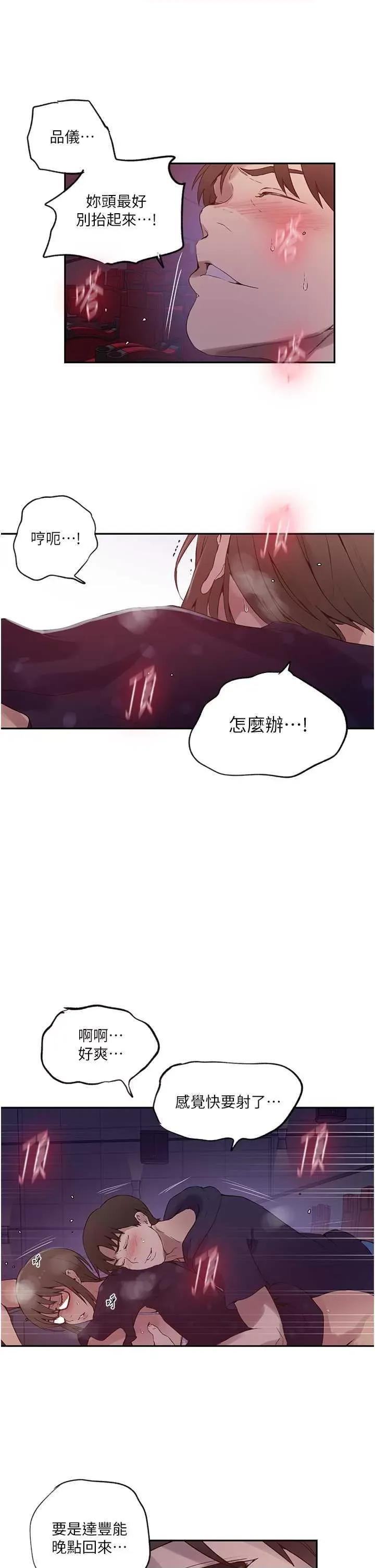 秘密教学 秘密教学 242 第4页