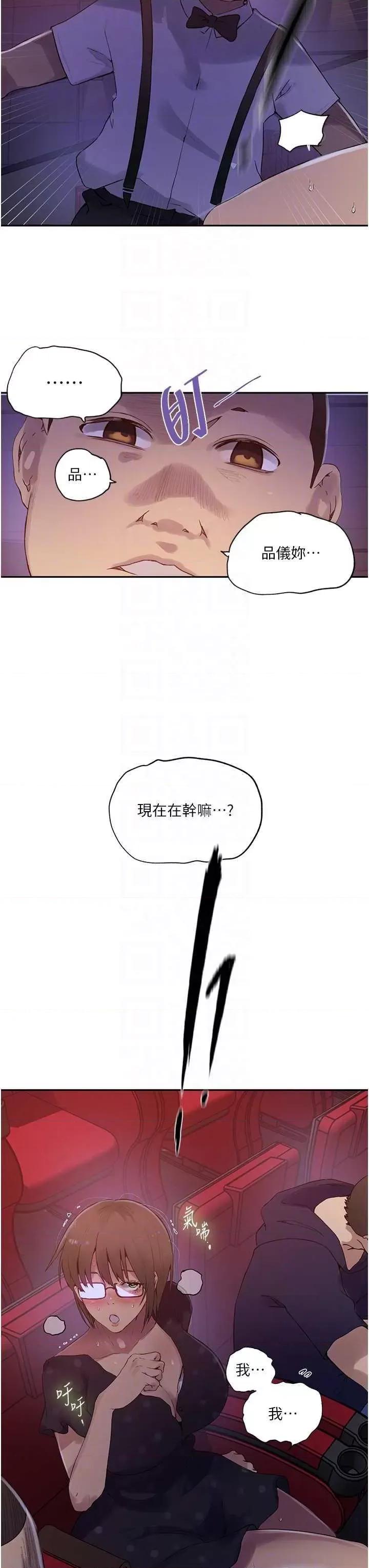 秘密教学 秘密教学 242 第10页
