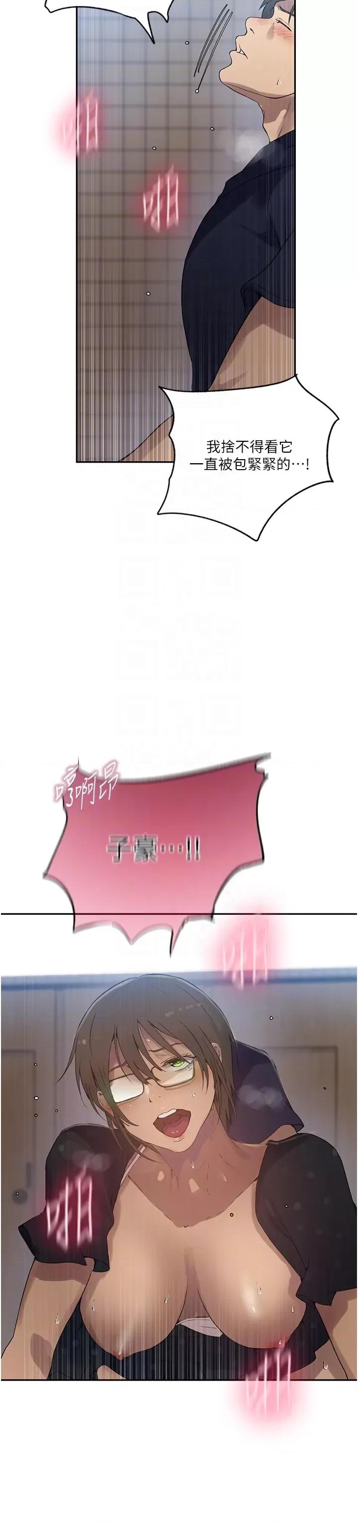 秘密教学 秘密教学 243 第10页