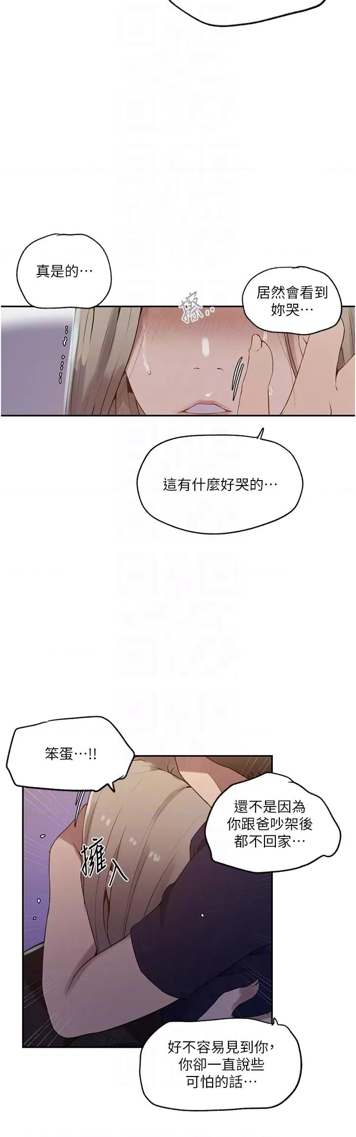 秘密教学 秘密教学 245 第10页