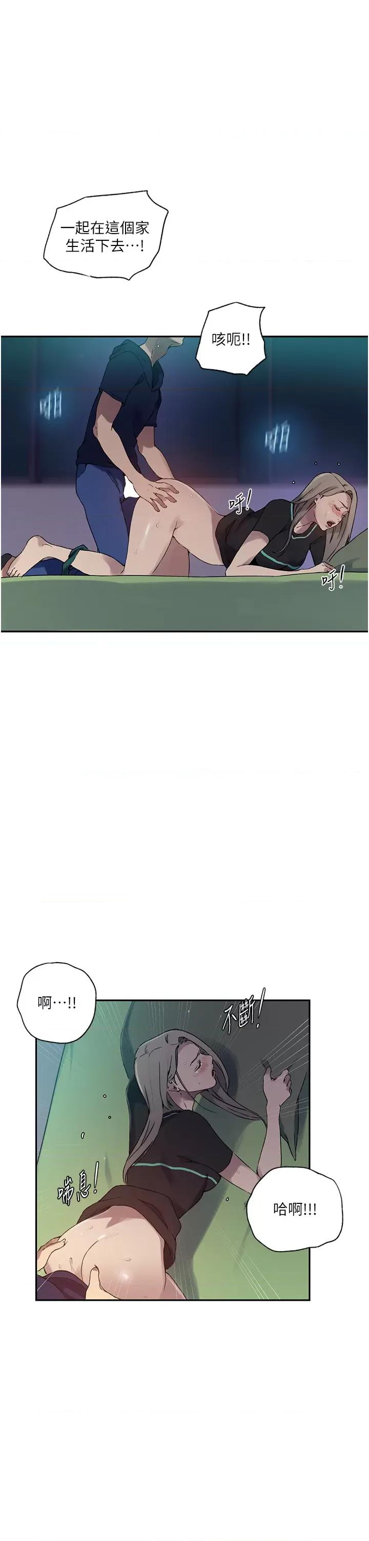 秘密教学 秘密教学 245 第20页